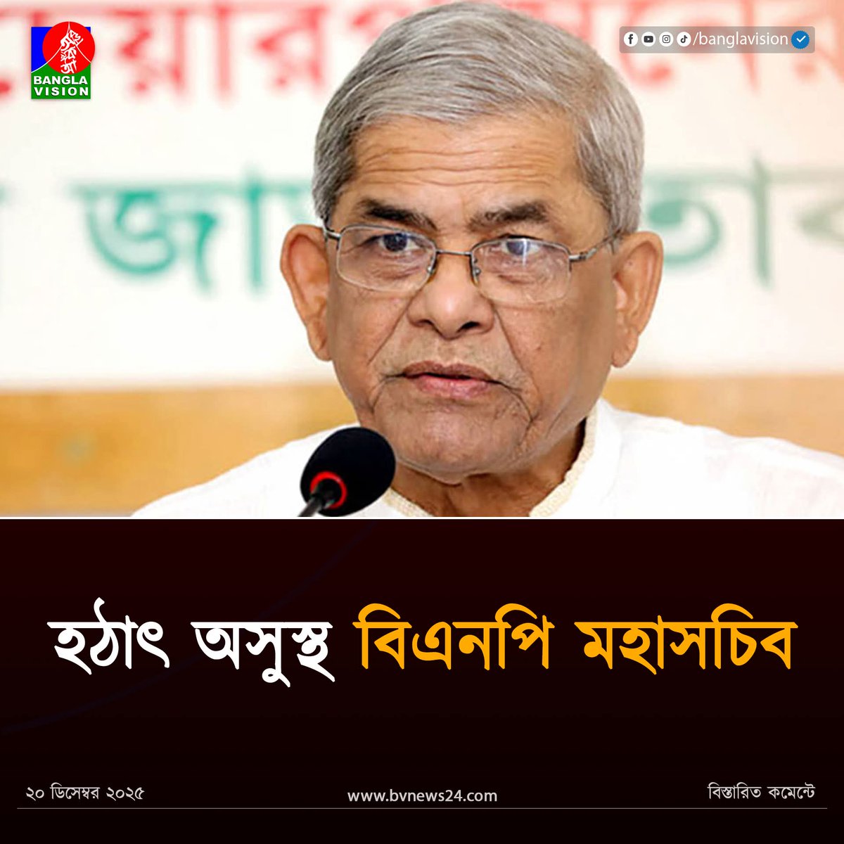 Monju Alom tweet media
