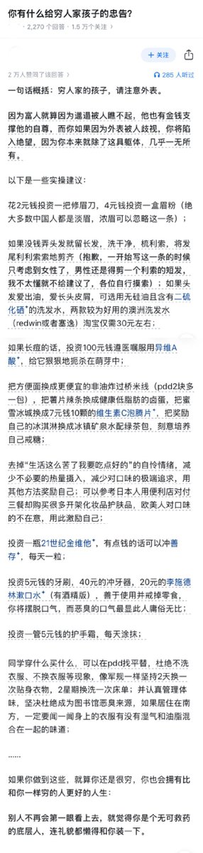 给穷人家孩子的忠告
这是我看到过的最好提议之一