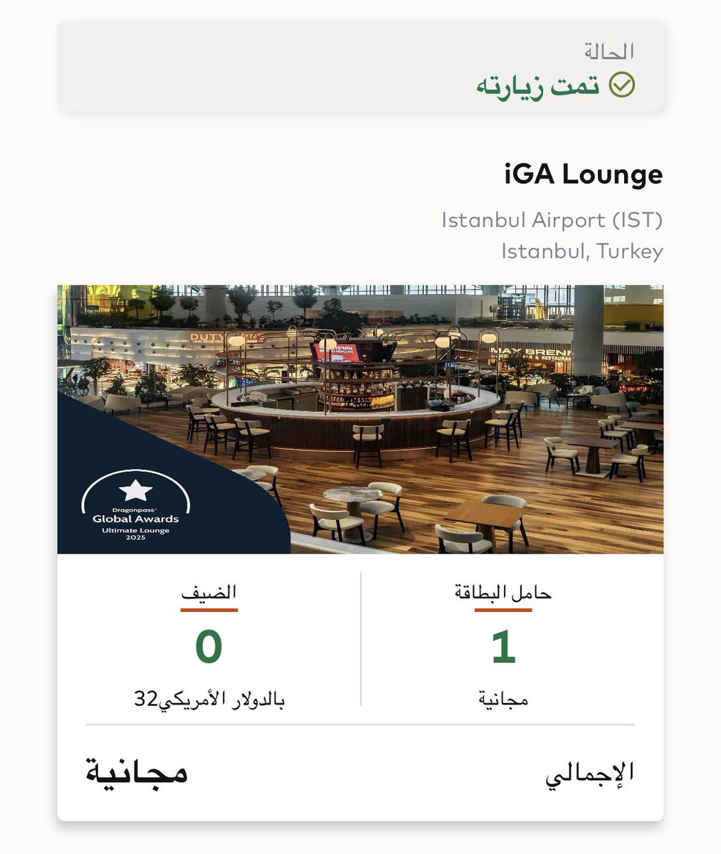 alrashed1000's tweet photo. ماذا يحدث ياسادة 🤷🏻‍♂️😍
دخلت ببطاقة sky من مصرفية neo لاونج مطار اسطنبول .. لك 8 زيارات مجاناً 👍🏻

🔸 بطاقة مجاناً 🔸 بدون رسوم مشتريات دولية 
🔸بدون رسوم سحب دولي 🔸 دخول لاونجات 
🔸بدون استثناءات تذكر .. استمتع 
لاتفوت البطاقة 
https://t.co/SuO1cxvJcw https://t.co/EtKazQOvjq