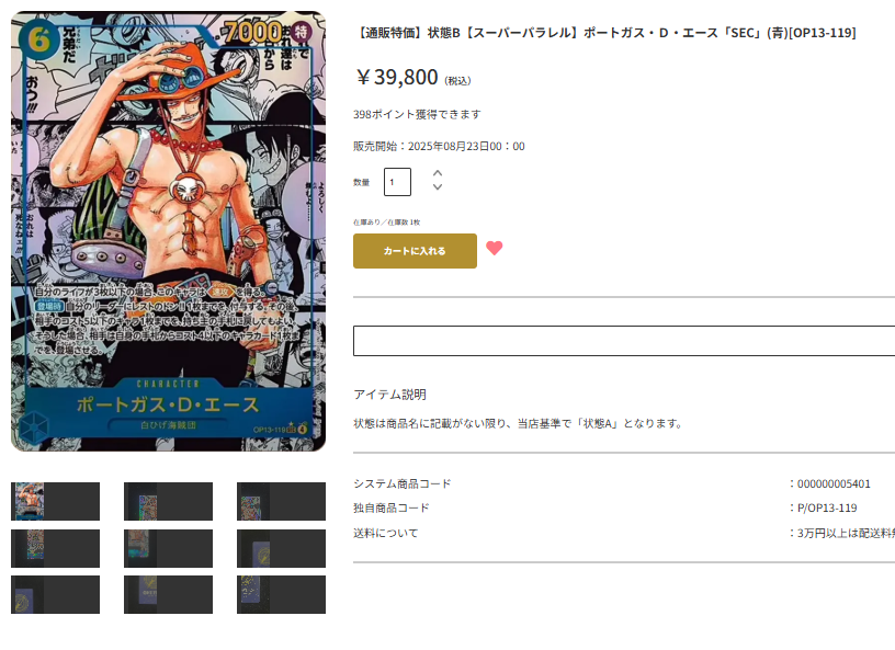 ✨！！！通販限定特価追加！！！✨ 【通販特価】状態B【スーパー