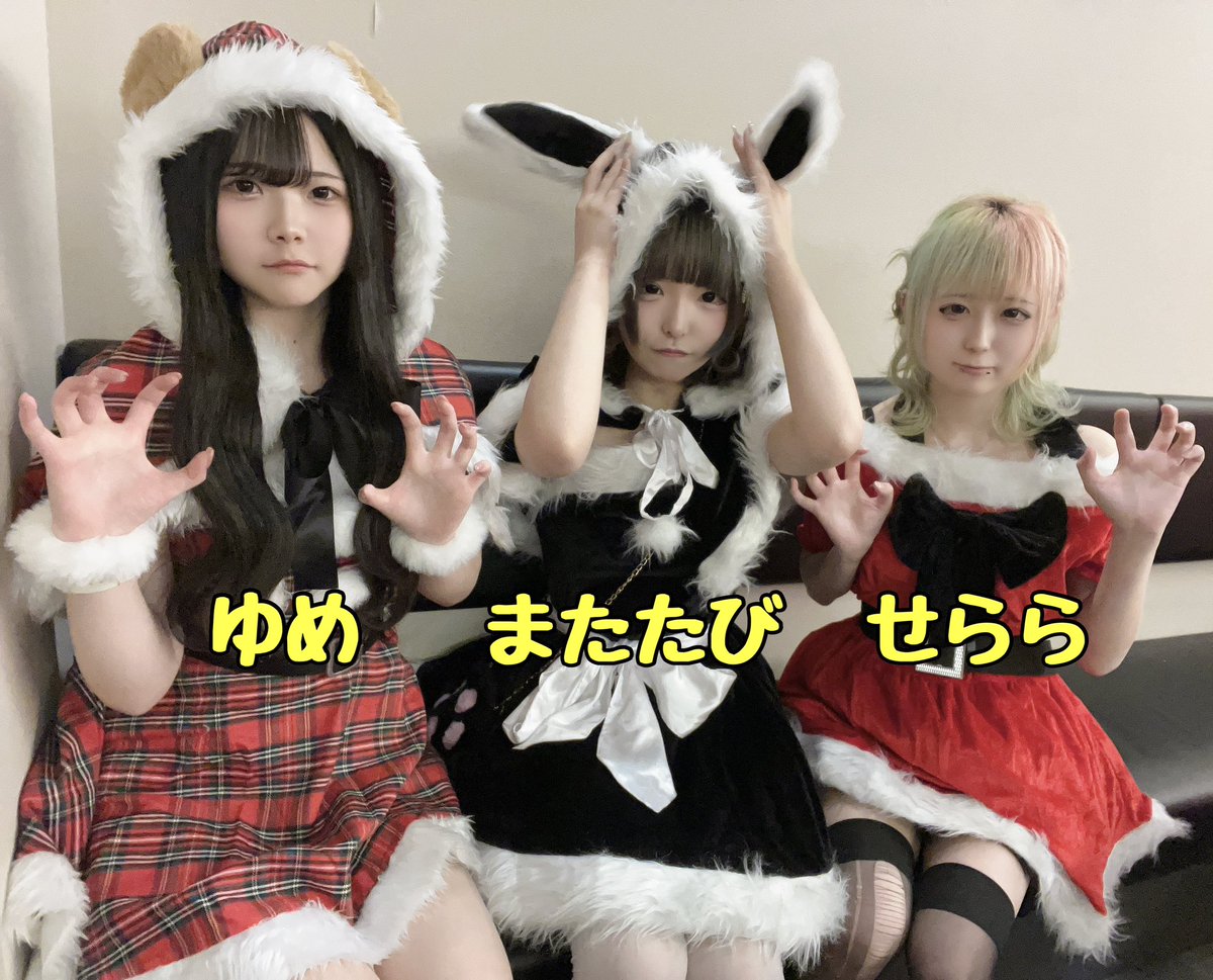 👘12/20(土)15時~27時👘 🎄サンタコスday🎄 【Cafe☀️】15-22 ゆめ