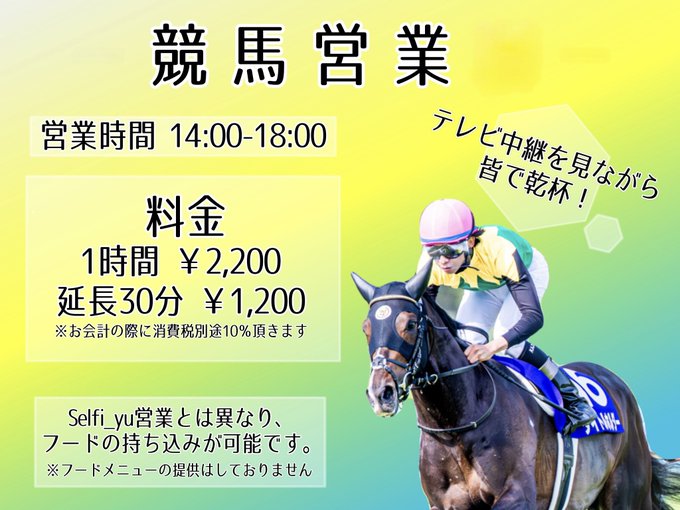 セルフィーユのツイート