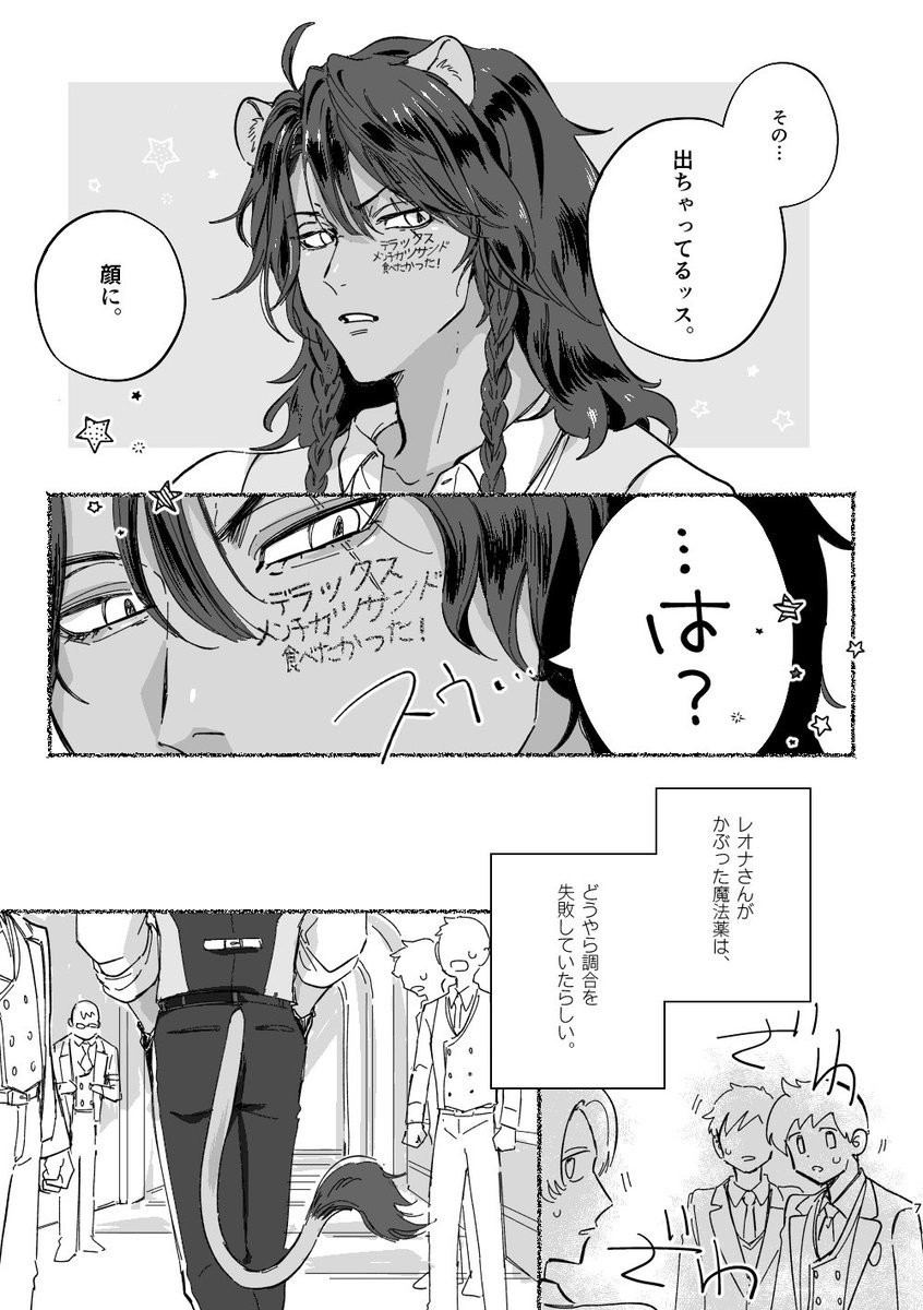 2/2
えろはぬるめです

西3 ハ47b アルニコ。
A5/16ページ/R18/300円

よろしくお願いします🙇 