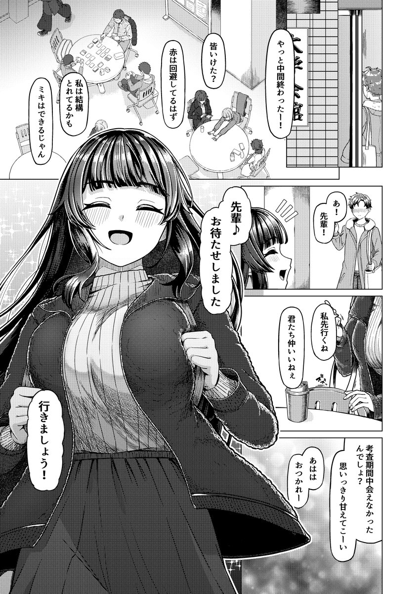 【C107新刊】ちっちゃい彼氏がでっかい彼女に台無し射精させられるだけのサンプル(1/3) 