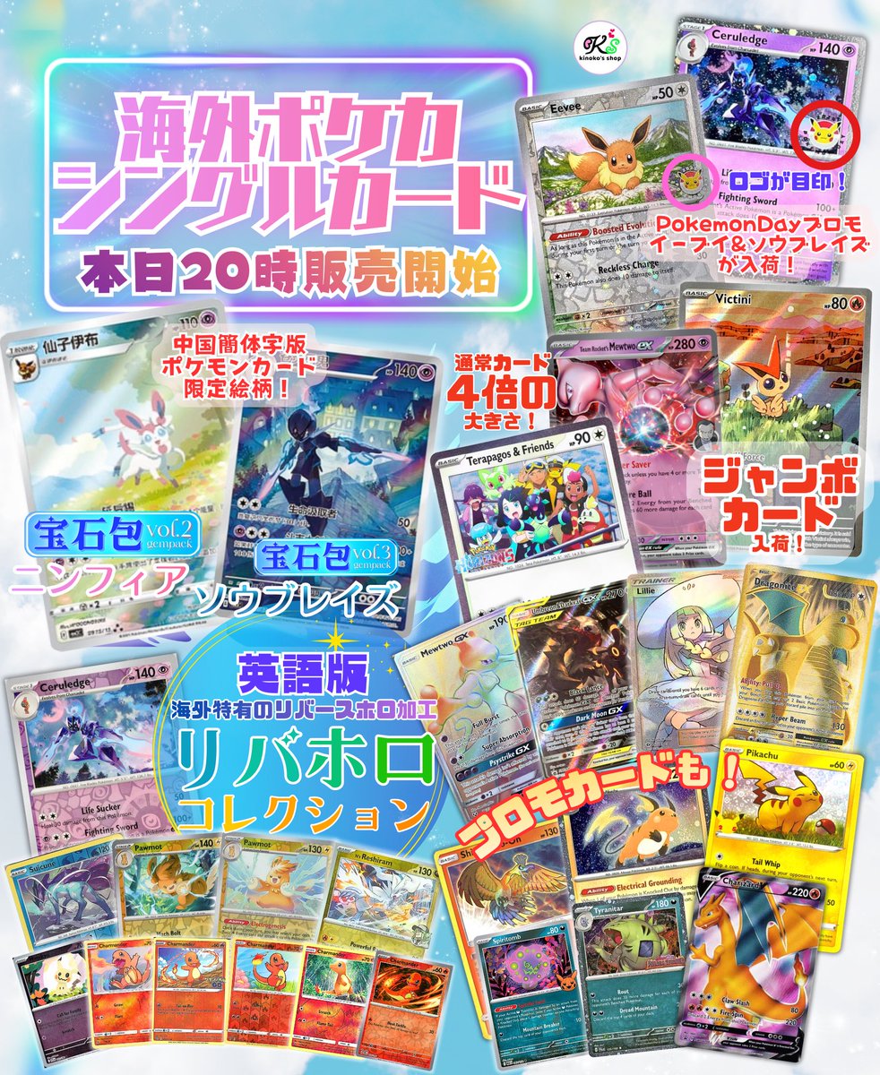 海外ポケカ本日20時販売🍄】 リーリエやカイリューEX等のシングル