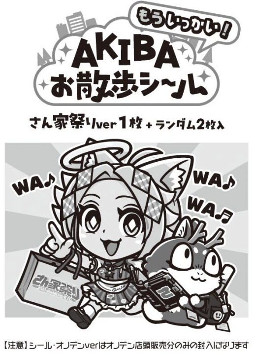 【さん家電脳祭り出品紹介】72/73
明日の12月21日13時から‼️Y&amp;Iラテールさまが新作3種をさん家電脳祭りにご委託下さいます‼️＃さん家電脳祭り2025
mandarake.co.jp/content/yokoch…