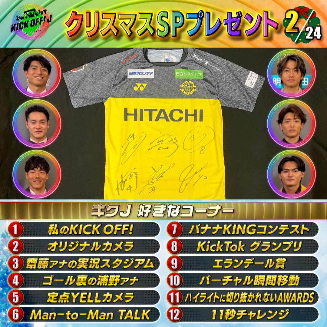 柏レイソルOFFICIAL☀ (@REYSOL_Official) / Highlights / X