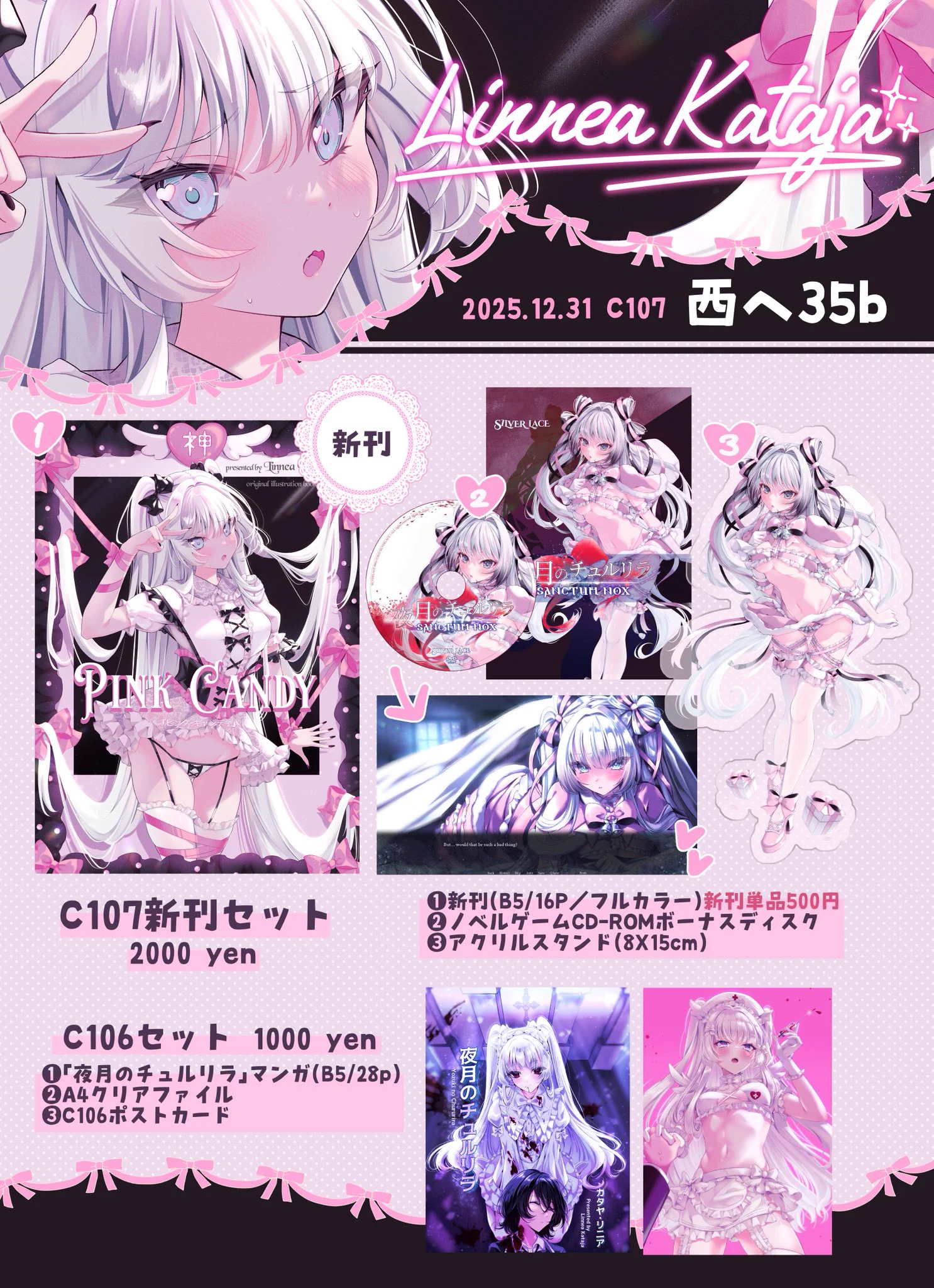 りにあ・かたや💖✨ on X: 