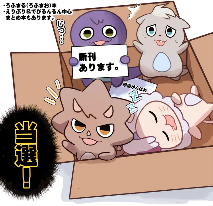 でびるんるんのX(旧Twitter)漫画(22件)【新着順】