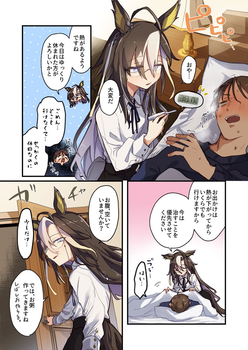 ⚠️あんころもちさん専用⚠️ 餡ころ餅@C107一日目 東5 ヌ-44b (@mochi_tas113) / Posts / X