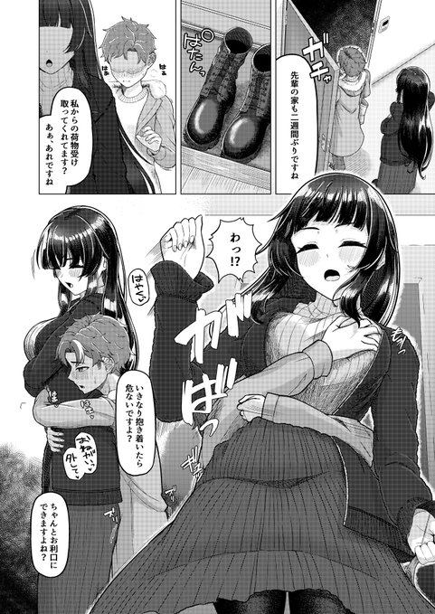 【C107新刊】ちっちゃい彼氏がでっかい彼女に台無し射精させられるだけのサンプル(2/3) 