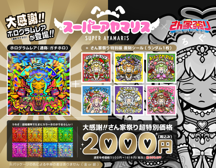 AmHAぴ（アヤマリス） (@amhapiseal) / Posts / X