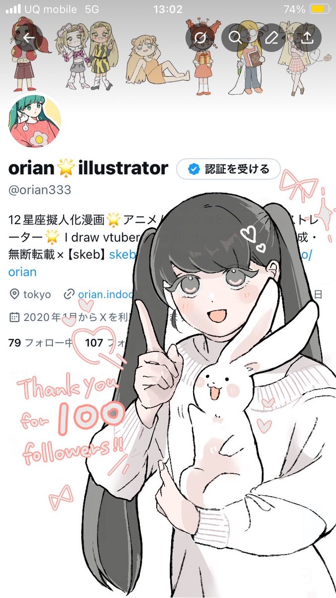 100フォロワー様over記念！
いつもありがとうございますっ🐰🎀
#illustration #イラスト #OC