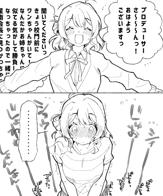 ウメちゃんおもらし
いつもおしゃべりな子が静かになるのいいよね 