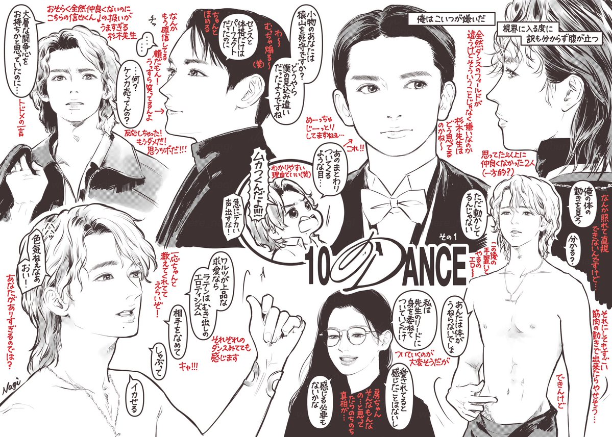 井上佐藤：10DANCE第⑧巻 発売中❗ (@inoue310) / Posts / X