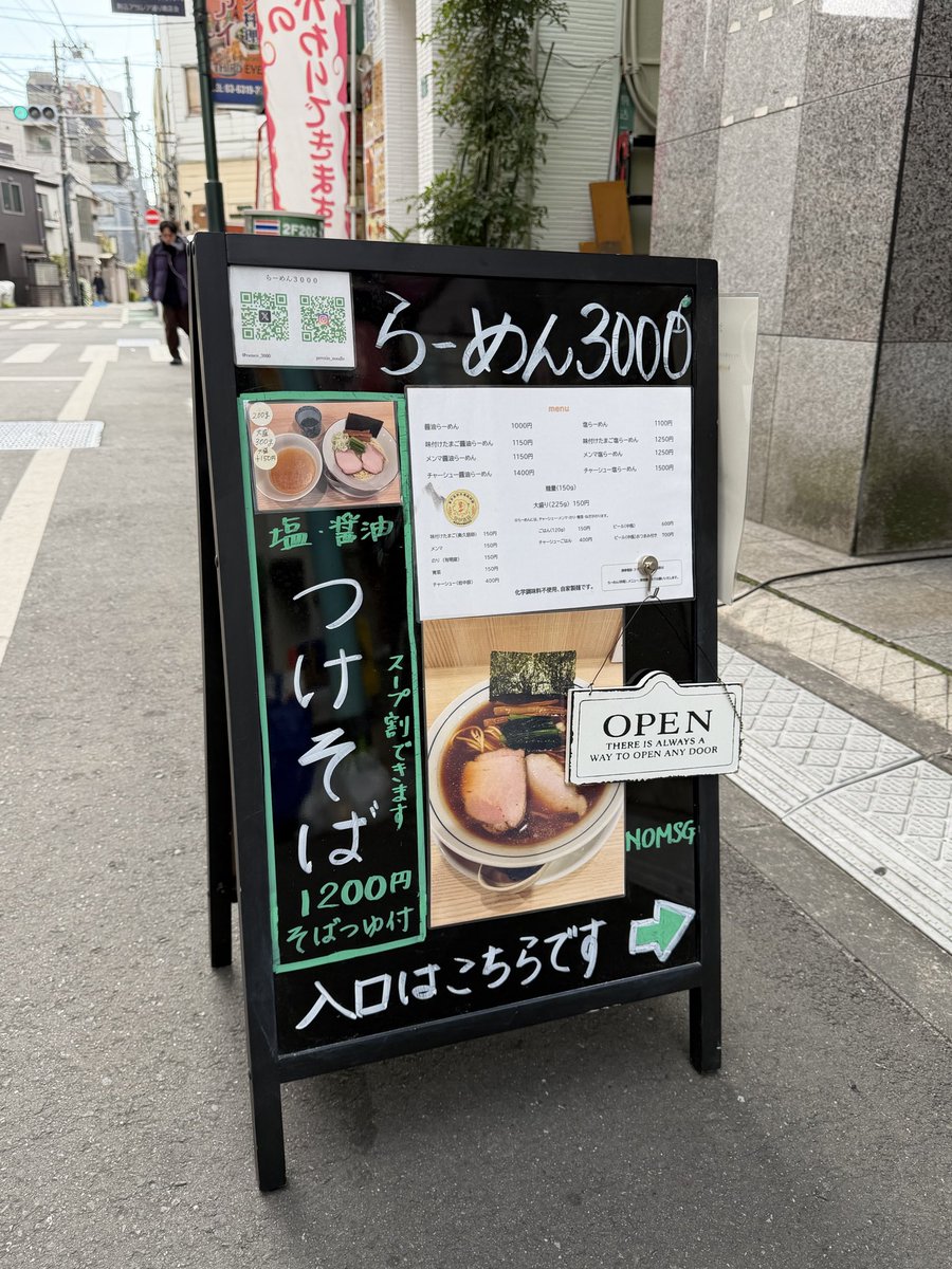 27kenmore1's tweet photo. 2025.12.13(土)【駒込】
『 らーめん  3000 』
📍東京都豊島区駒込1-16-10ﾙｰﾌﾞﾙﾋﾞﾙ101号
醤油らーめん　1,000円
チャーシューごはん　400円
⭐︎2025年4月12日  OPEN⭐︎
🏆第26回TRYラーメン大賞🏆2025-2026
🌟🌟TRY新店大賞🌟🌟 🏆第３位🏆 https://t.co/a2ko07ebFK