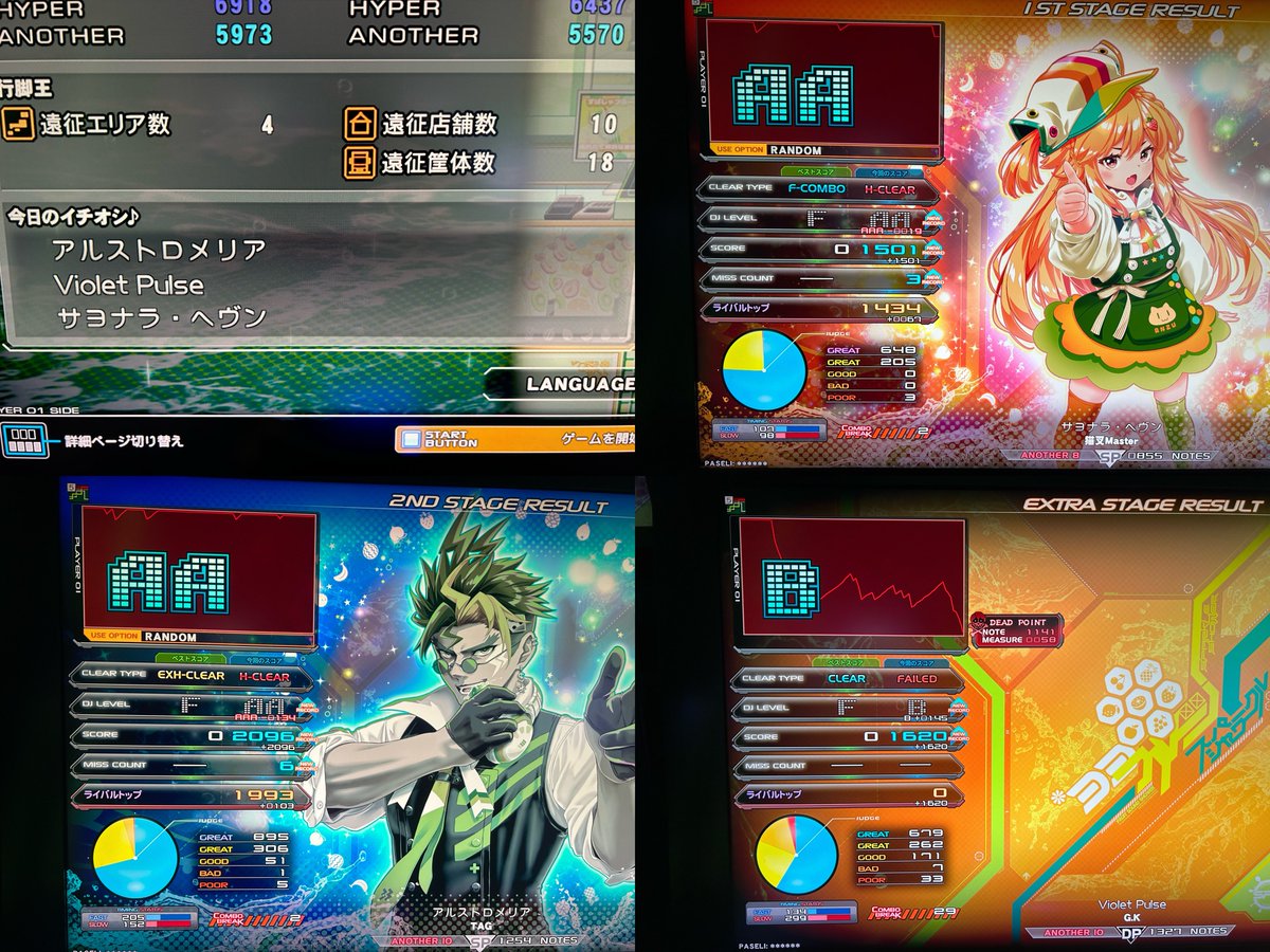 ちいち⭐︎ページ IIDX33今日のイチオシ 44日目 12/20