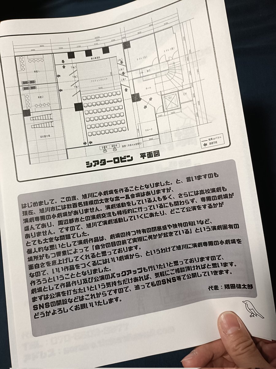 【拡散希望！】
来年旭川に演劇に特化した小劇場を作ります！名前は「旭川銀座小劇場シアターロビン」です。
劇場のSNSや連絡先、詳細などは追って発表できたらと思います。
僕は札幌に住みながらになりますが、旭川の演劇仲間と共に素敵な劇場にしますので、お楽しみに！
#シアターロビン