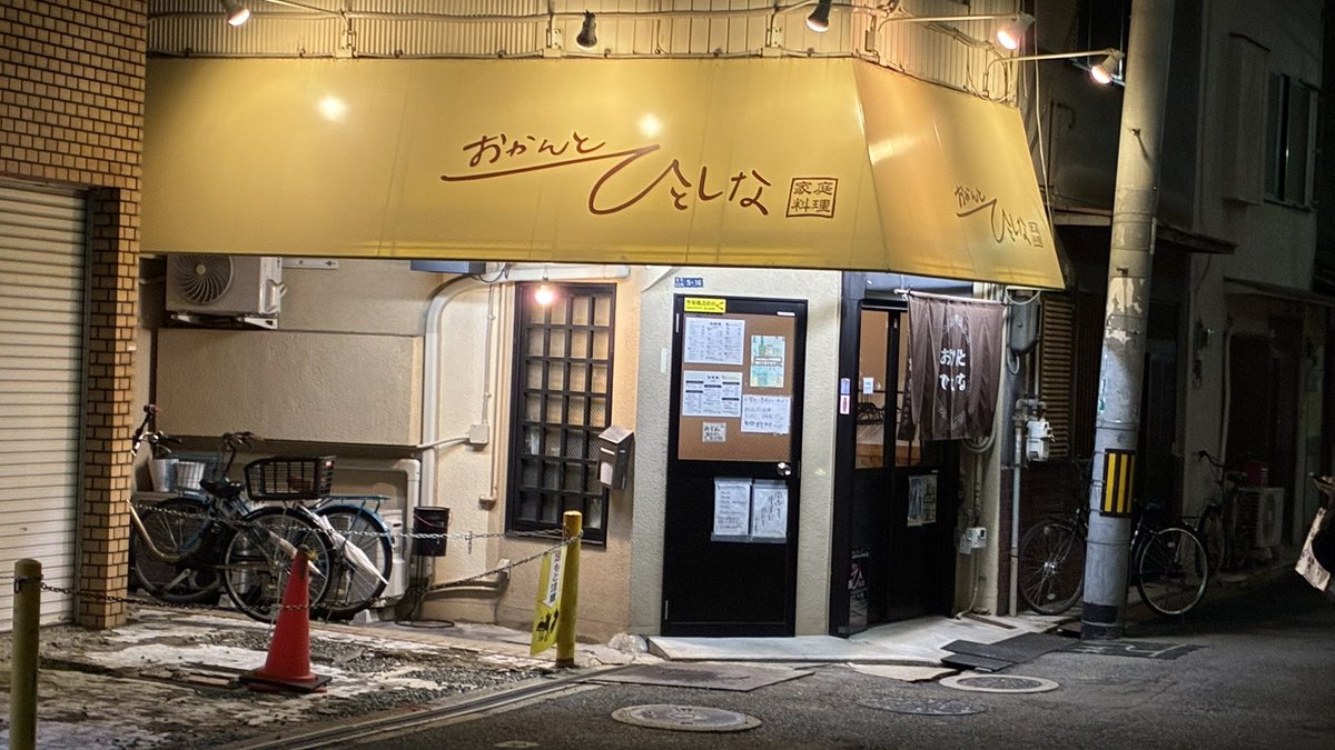 KC反省会に潜入中🍺
#おかんとひとしな