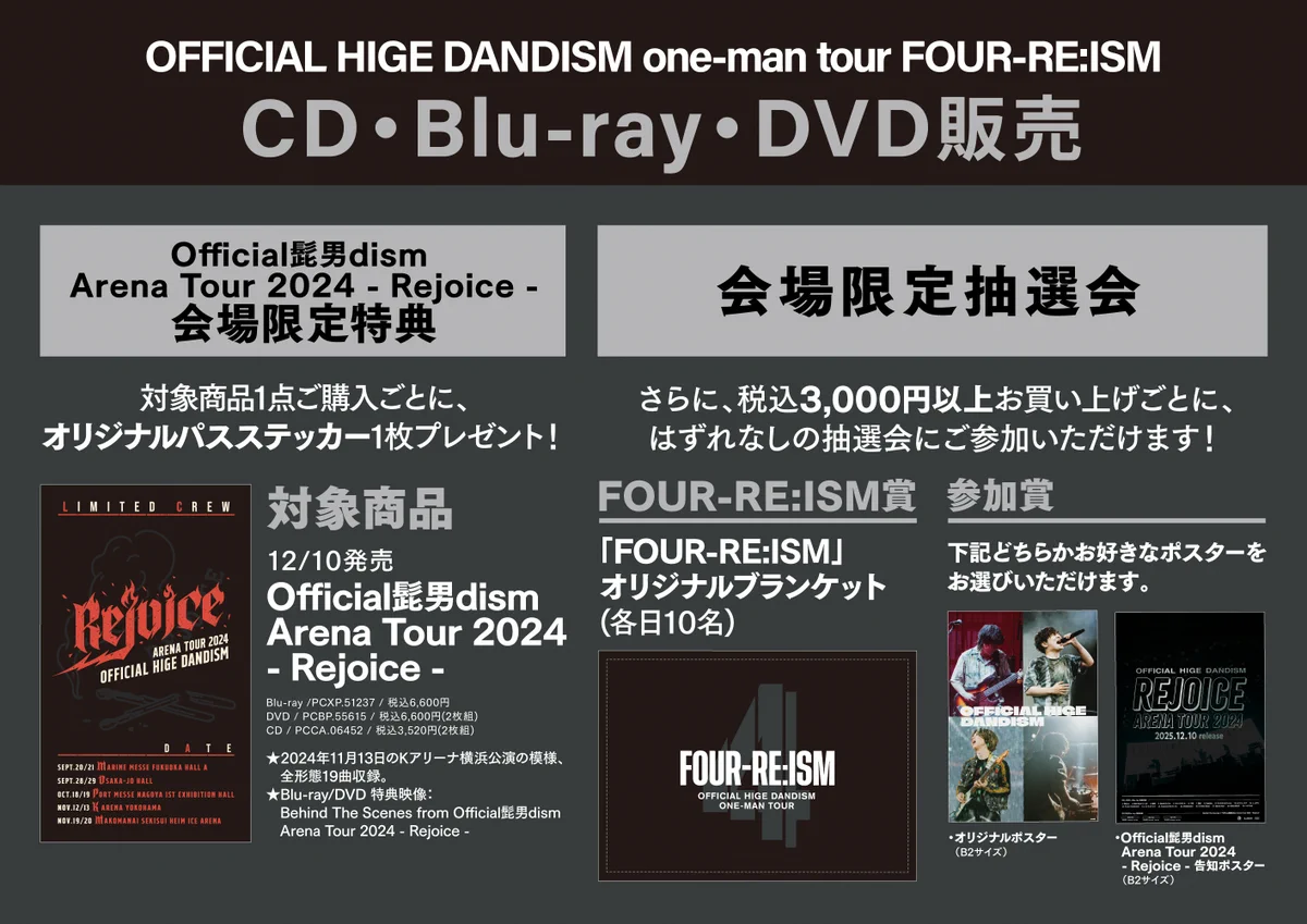 Official髭男dism on X: 
