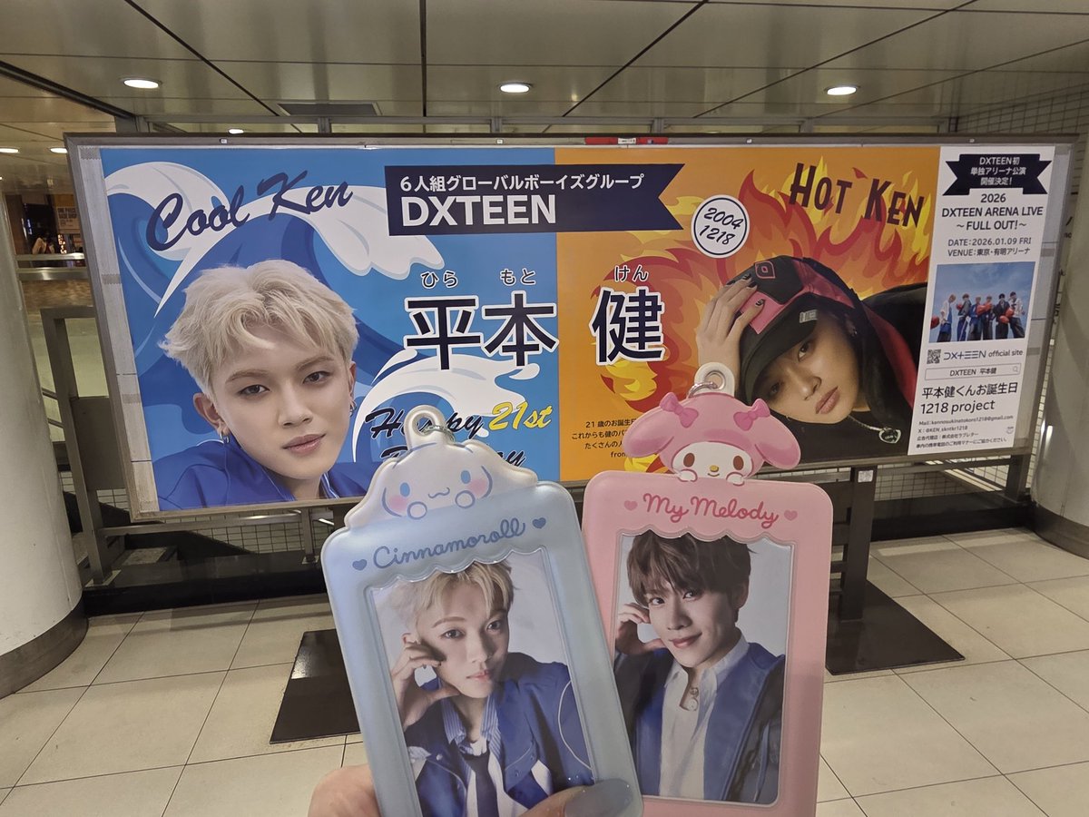 stjam_0623's tweet photo. 健くんお誕生日おめでとう💙🧡
大好きなお友達から健くんへのステキなプレゼント🎁
かわいくてカッコイイ✨✨
今年もお祝い出来て嬉しいな🩷
@KEN_skntkr1218
#平本健 #DXTEEN
#1218project https://t.co/XNgZTYf613