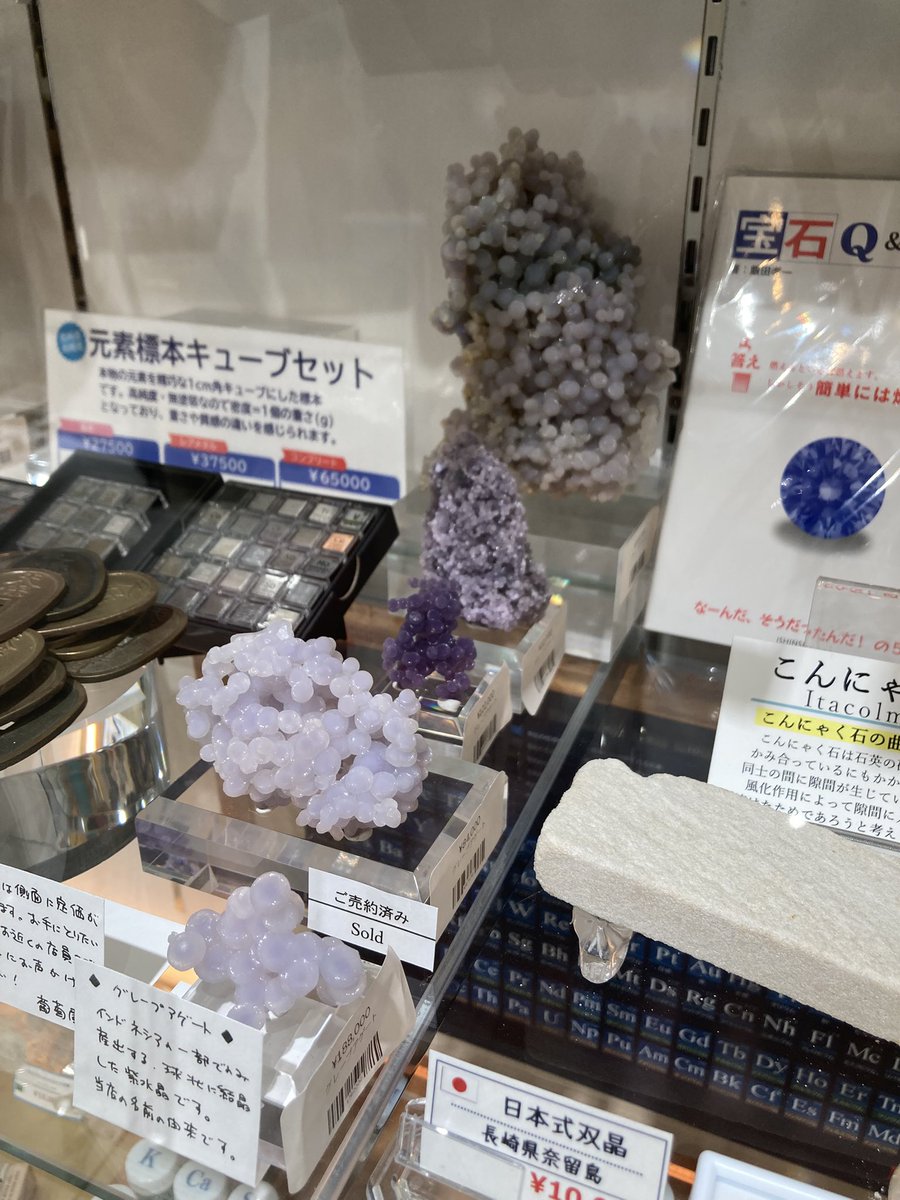 鉱物&雑貨店🍇葡萄屋 (@budouya_stone) / Posts / X