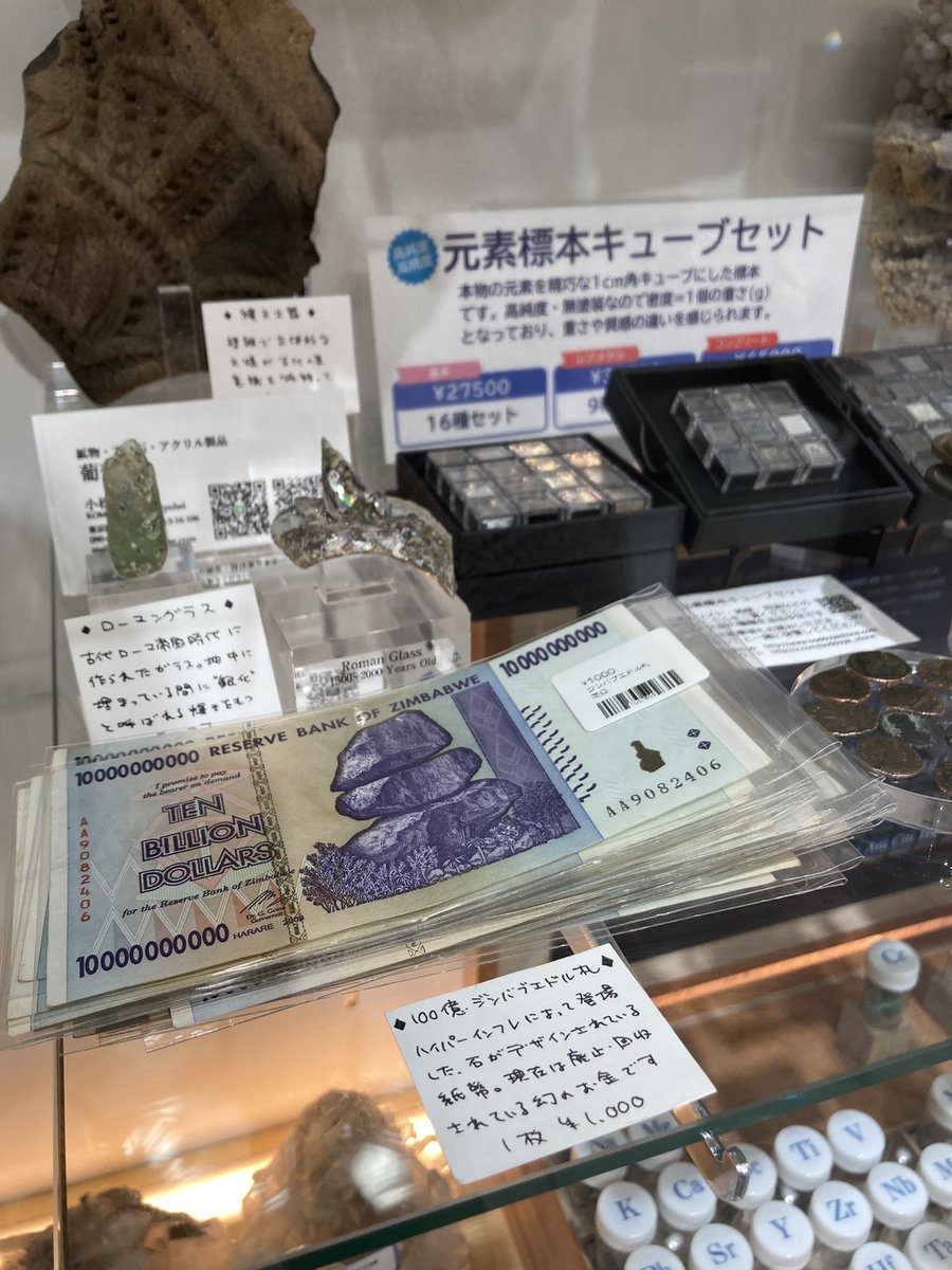 【値下げ・即購入OK】 元素標本キューブ16種セット 葡萄屋 値下げ・即購入OK】 元素標本キューブ16種セット 葡萄屋 元素標本