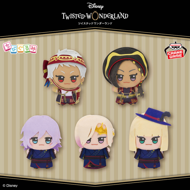 景品情報】 ディズニーツイステッドワンダーランド ちびぐるみ～寮服