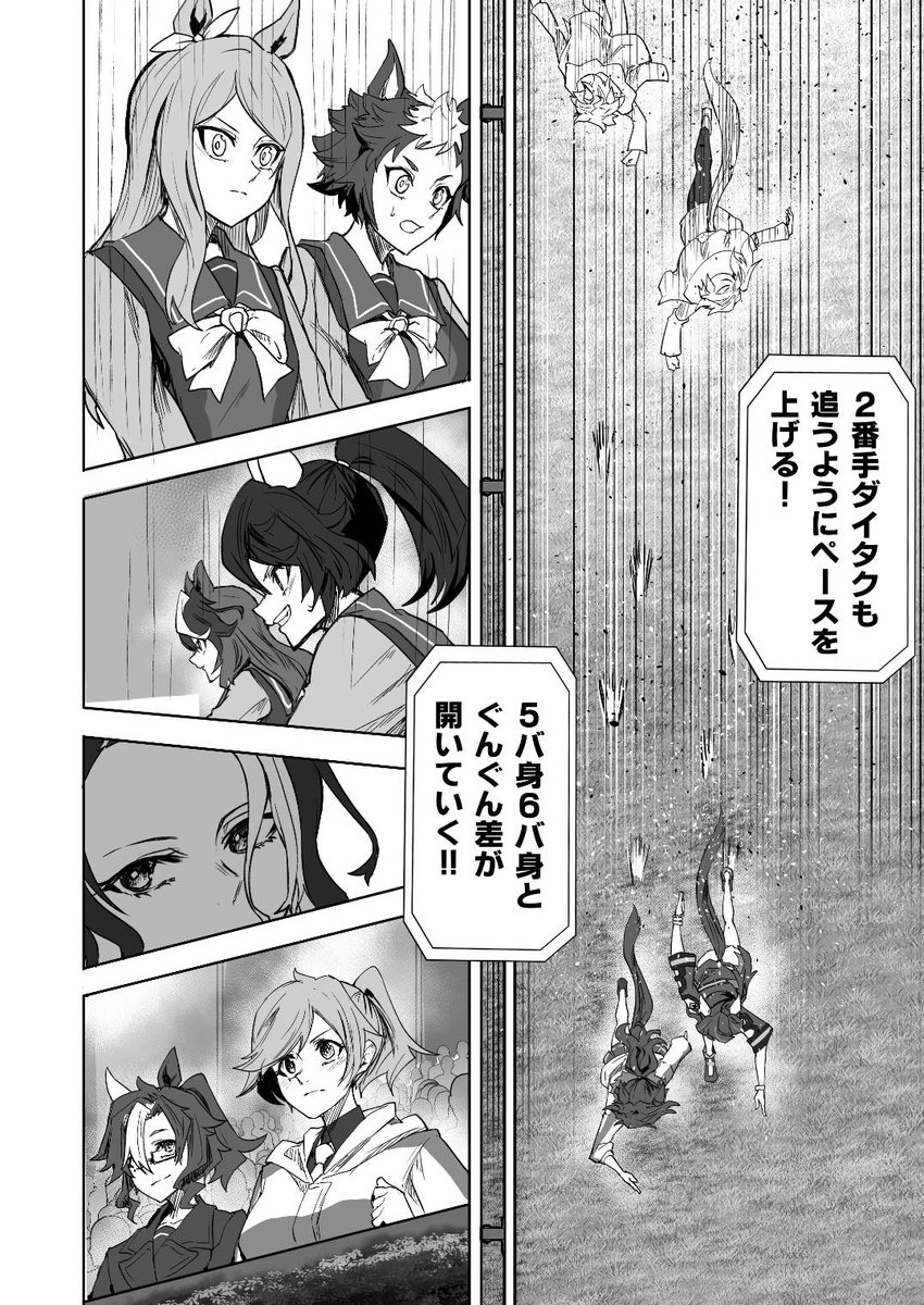 (8/8) 