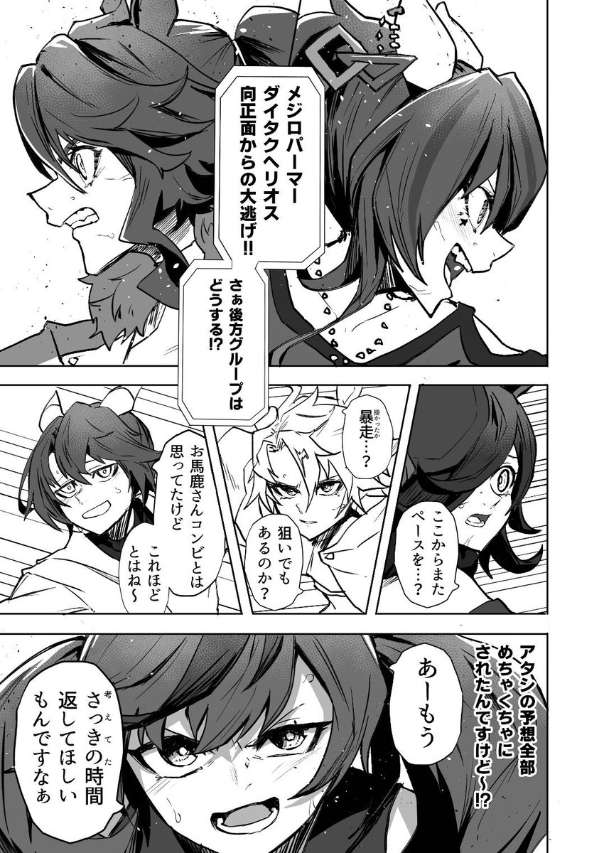 (8/8) 