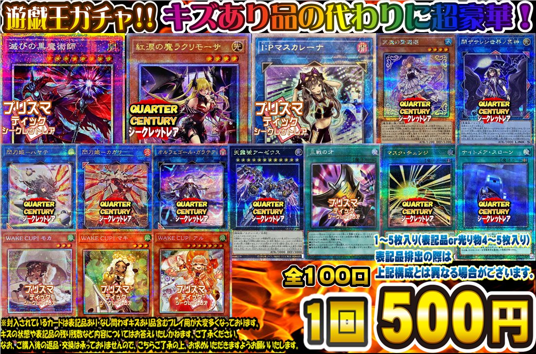 遊戯王　救済の輪廻 rrr 2枚セット 遊戯王OCGデュエルロワイヤル ROUND2 特設サイト | 遊戯王OCGデュエル