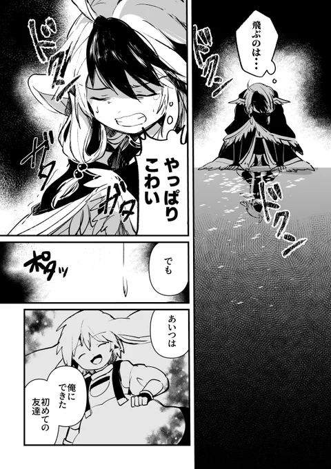 飛べない鳥の子がイケてるお兄ちゃんになる話
(12/15) 