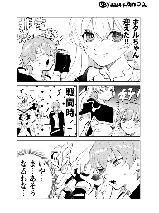 ホタルちゃん可愛い! 