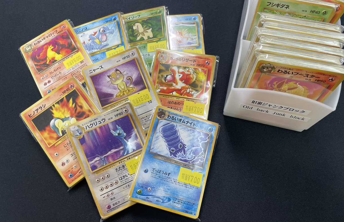 旧裏 ノーマル 約1800枚セット まとめ売り ポケモンカード 旧裏 ノーマルカード 約1000枚 まとめ売り ※エネルギー