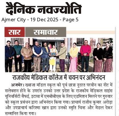 KhwajaModel's tweet photo. 👏🏼 Kudos to Miss Nudrat Parveen, a shining star of Khwaja Model School, Ajmer! 🌟 She's been honored by the school management for securing admission to Govt. Medical College (MBBS) through NEET 🎉. Her dedication and perseverance have truly paid off. #ProudAlumni #FutureDoctor https://t.co/C3ytsiFGub