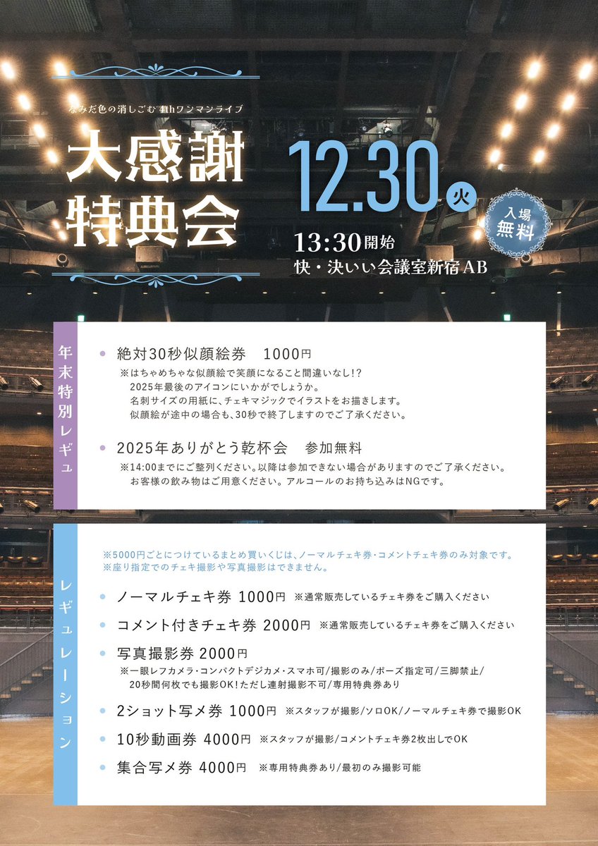 【最終値下げ】DKB 特典参加券 特典券 Hair Labo NoBu xx様 割引チケットデザイン | 宮城県大崎市の
