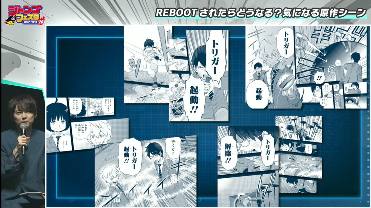 World Trigger (@WorldTriggerEN) / Posts / X