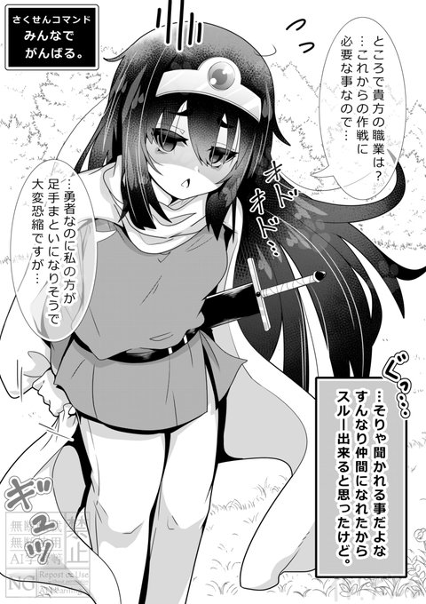 「さくせんかいぎ」は大事です。(1/3) 