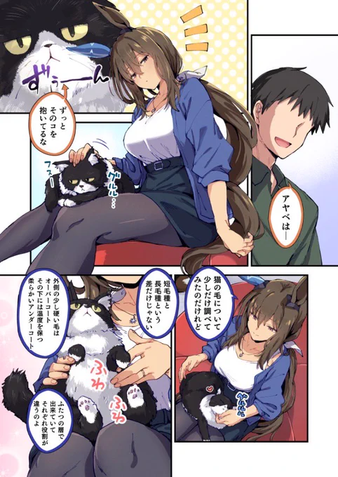 今回もやもげさん発行のウマ嫁8にアドマイヤベガで参加させて頂きました。
今回は甘めアヤベさんなので糖に飢えてる方は良かったら読んでやってください〜🍰🍰 
https://t.co/JcFy39payj 