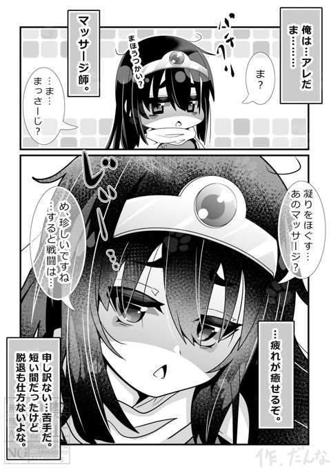 謎のはりきりを見せる勇者さん。(2/3) 