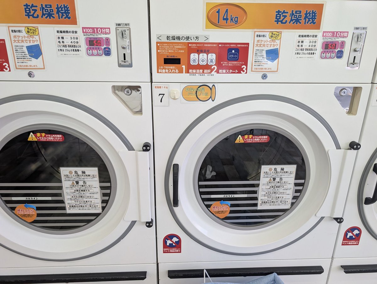 洗濯物いれて両替してきて、違う乾燥機にお金入れて。 掛け持ち遊戯に 