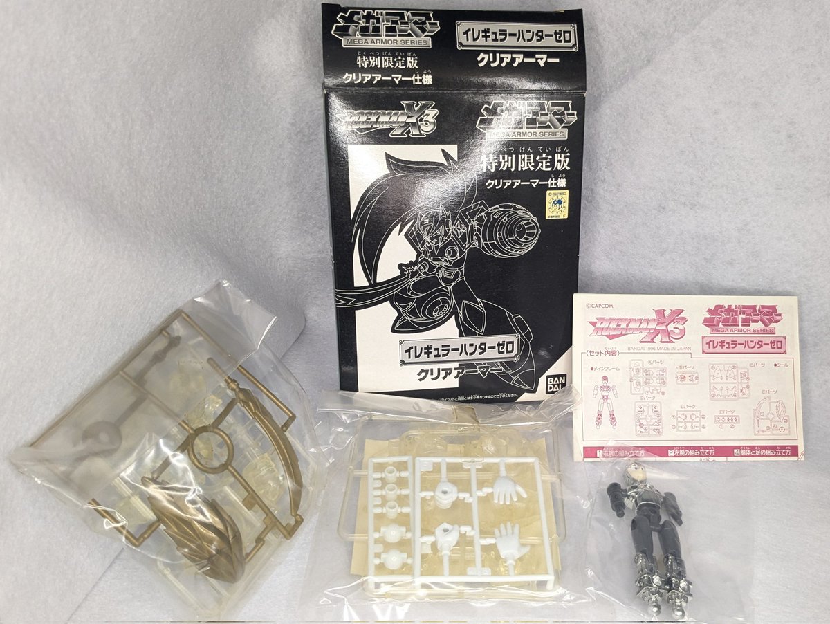 メガアーマー ロックマンX3 イレギュラーハンター ゼロ クリアアーマー