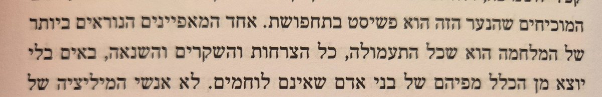 ג'ורג' אורוול (מתוך "מחווה לקטלוניה")