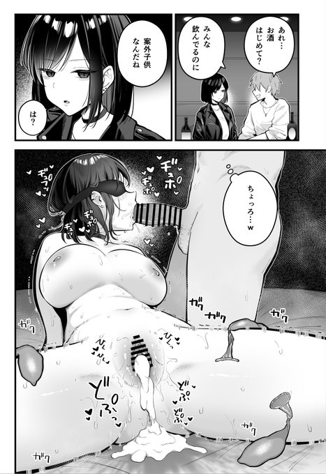 プライドが高くてどんどん引き返せなくなる子 