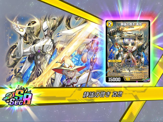 #デュエプレ 一番デュエマやってた時期だから楽しいけどどなた・・・? 