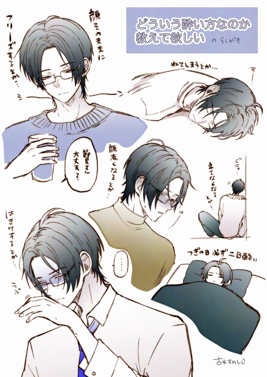 💻の酔い方知りたい