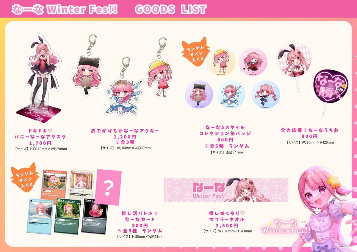 なーな グッズ Reposts by なーなだぅ🌺🦊 (@na_na_mogumogu) / X