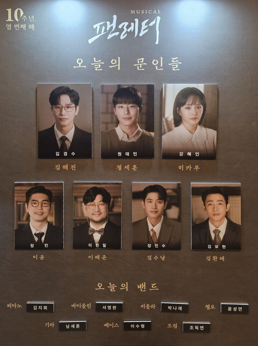 251220 🌙 팬레터 #1