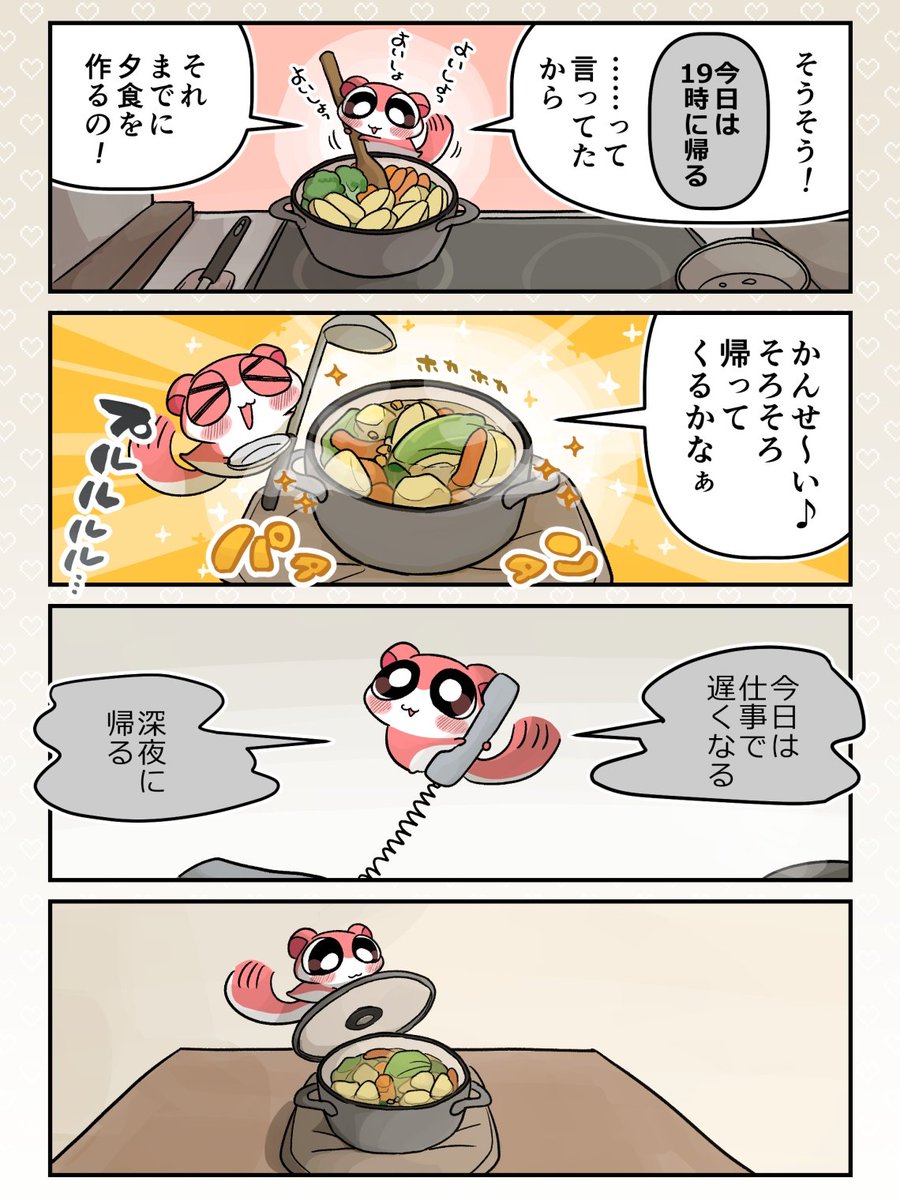 お手伝いモモンガ🍲 