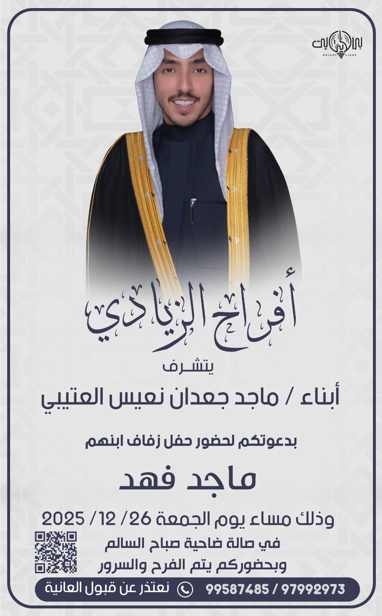 م. ماجد فهد الزيادي.. tweet media